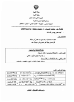 12 مجمع.pdf